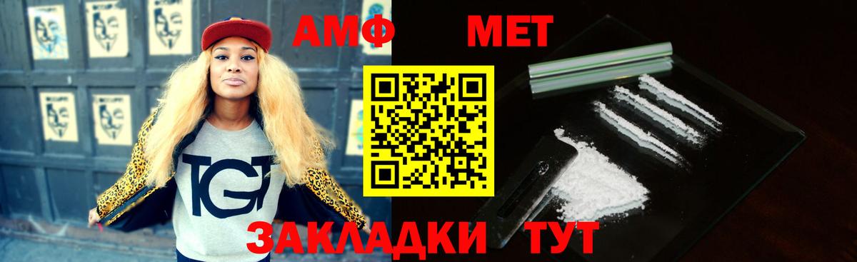 Амфетамин  АМФ Premium  АМФЕТАМИН  Черняховск  Вход с VPN 