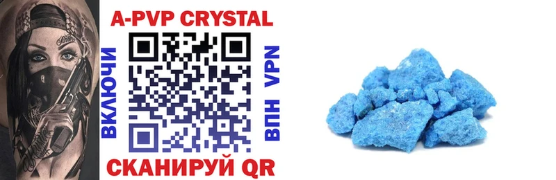 цены наркотик Черняховск Альфа ПВП Crystall