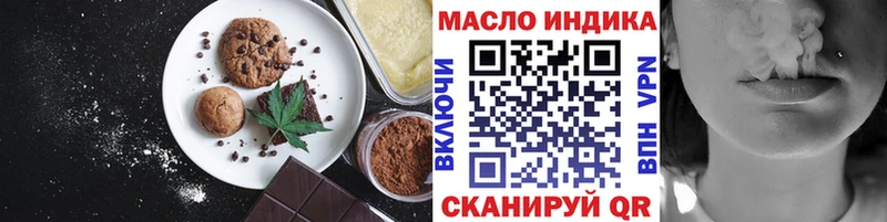 как найти наркотики  OMG ссылки  Еда ТГК марихуана  Черняховск 