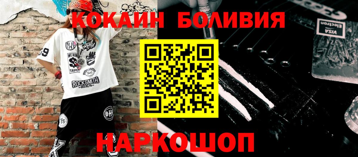 КОКАИН Перу Черняховск