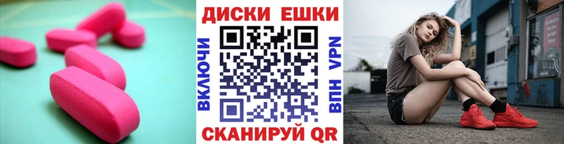 Экстази 250 мг  Черняховск 