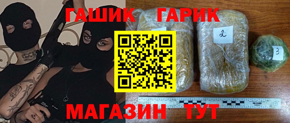 Гашиш убойный Черняховск