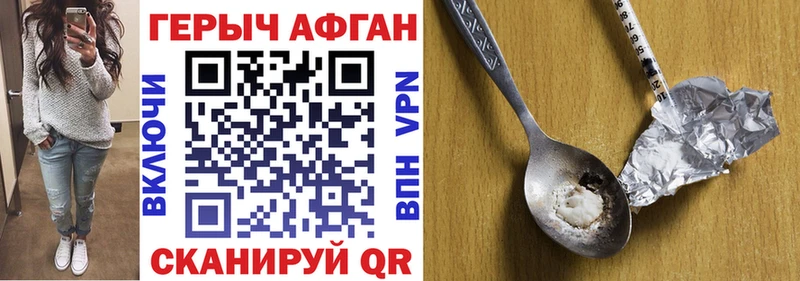 хочу наркоту hydra рабочий сайт ГЕРОИН Heroin Черняховск