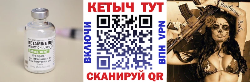 КЕТАМИН ketamine  дарнет шоп  Черняховск 