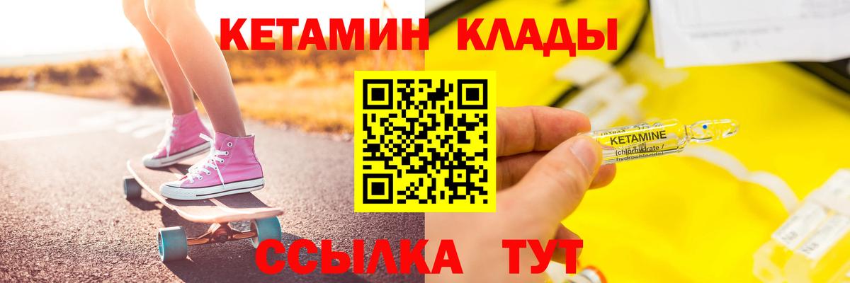 мориарти телеграм  Кетамин VHQ  Вход с VPN  Кетамин ketamine  Черняховск 