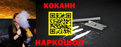COCAINE Ипатово