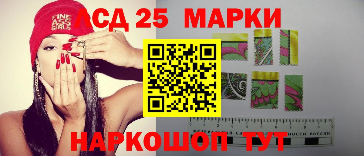 ЛСД экстази ecstasy Черняховск