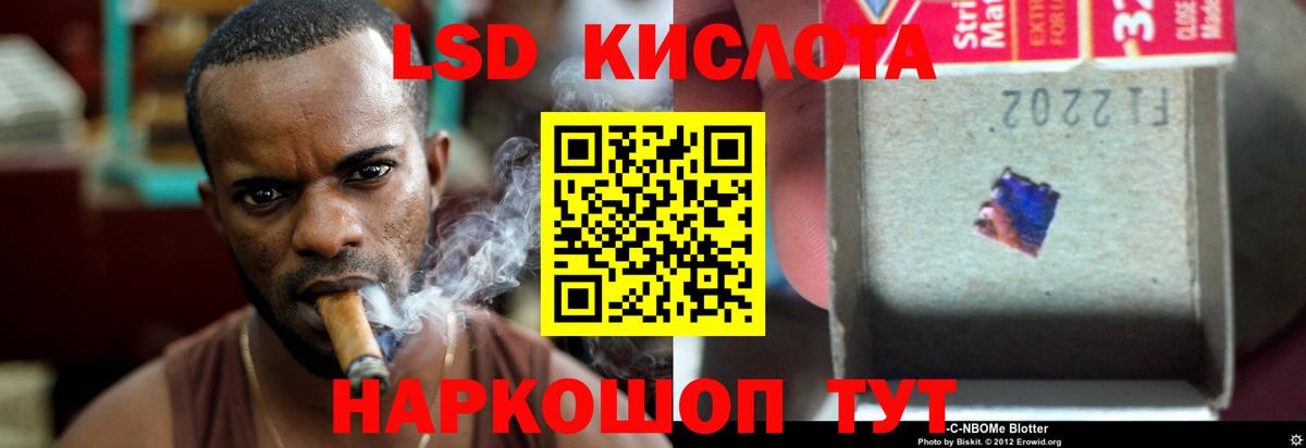 ЛСД экстази кислота  Вход с VPN  ЛСД экстази ecstasy  Черняховск 