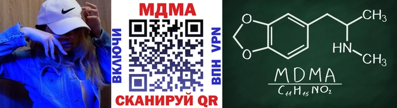 MDMA молли  Черняховск 