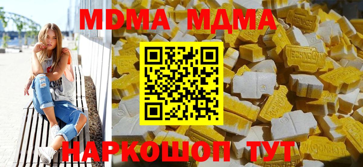 МДМА кристаллы  МДМА  Черняховск  MDMA Molly  Вход с VPN 