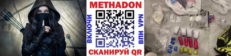 Метадон белоснежный  дарнет шоп  Черняховск 