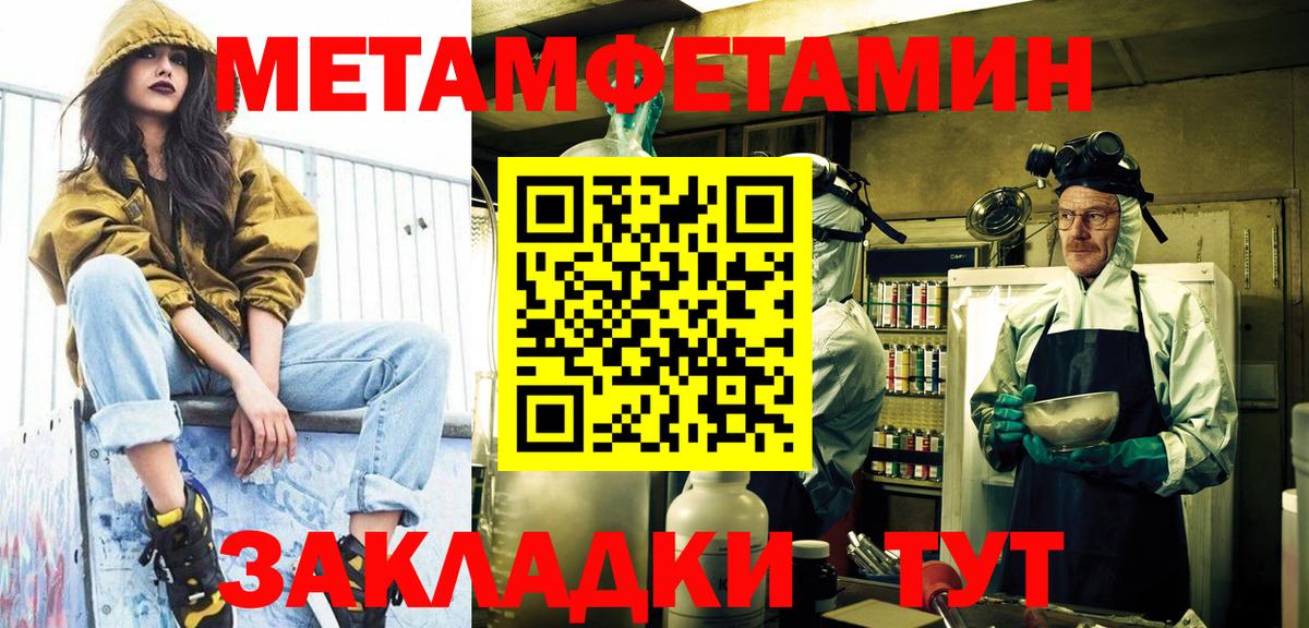 Метамфетамин кристалл Черняховск