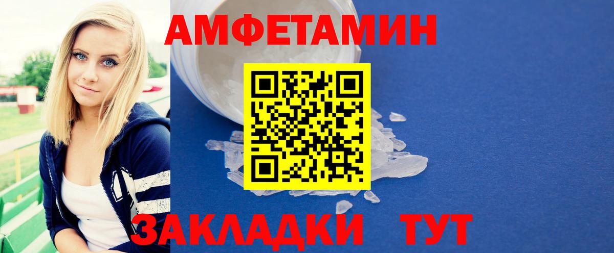 Первитин пудра  Первитин  Черняховск  Вход с VPN 