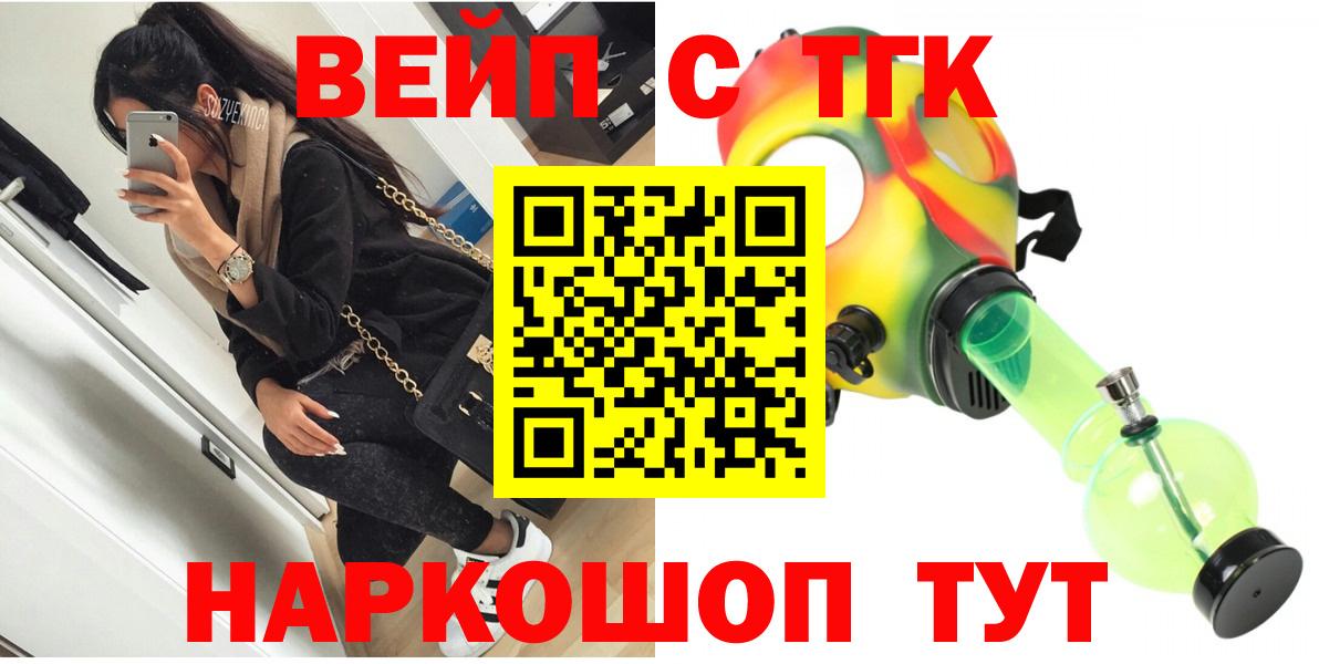 Дистиллят ТГК жижа Черняховск