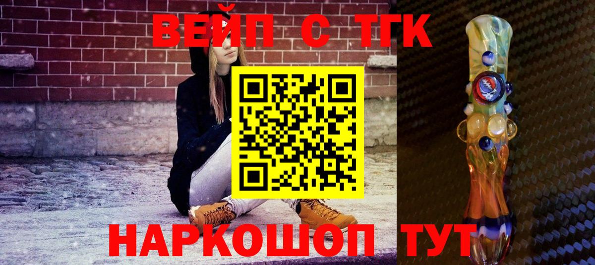 Дистиллят ТГК THC oil  Вход с VPN  Черняховск 