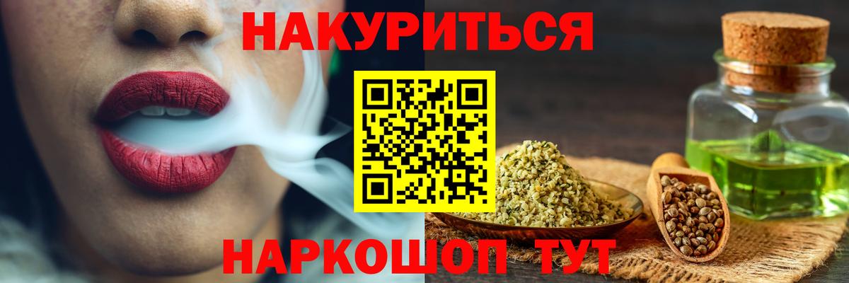 Каннабис марихуана  Бошки Шишки Ganja  Вход с VPN  Черняховск 